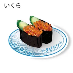 LTT004-06 タビタツ ステッカー いくら