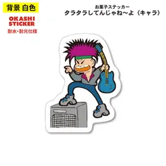 2026年最新】野村義男の人気アイテム - メルカリ