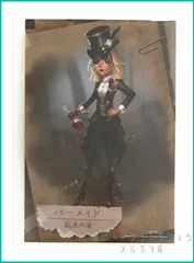 Identity V 第五人格 ミュージアム 購入特典 UR衣装設定画 イラスト 特典 ポストカード 【  バーメイド   (裁決の酒)  】(単品)　新品未使用  １枚
