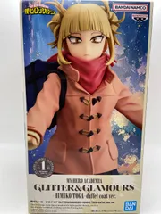 未開封 バンプレスト GLITTER & GLAMOURS 僕のヒーローアカデミア トガヒミコ HIMIKO TOGA duffel coat ver. フィギュア ME27-3546