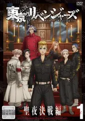 【中古】 東京リベンジャーズ 聖夜決戦編 (6巻セット) [レンタル落ち] [DVD]