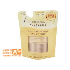 アクアレーベル スペシャルジェルクリーム EX オイルイン 81g つめかえ用 フェイスクリーム 資生堂