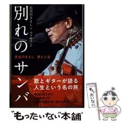 2026年最新】長谷川きよしの人気アイテム - メルカリ