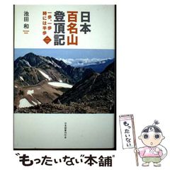 中古】 主任試験精選問題集 2001東京都職員ハンドブック対応 / 都政新