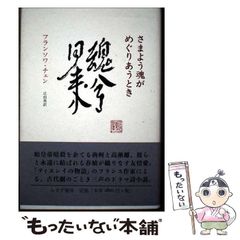 中古】 主任試験精選問題集 2001東京都職員ハンドブック対応 / 都政新