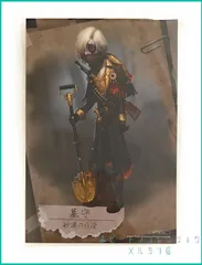 Identity V 第五人格 ミュージアム 購入特典 UR衣装設定画 イラスト 特典 ポストカード 【  墓守 (砂漠の日没)  】(単品)　新品未使用  １枚のサムネイル