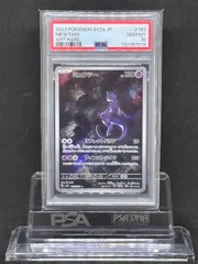 ミュウツー　AR　SV2a【ポケモンカード151】183/165　PSA10