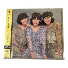 セール 未開封新品 キャンディーズ伝説 CD デビュー 35周年 記念企画