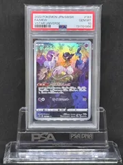 ミュウ　AR　S12a【VSTARユニバース】183/172　PSA10