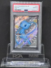 2026年最新】ミュウex SSR psa10の人気アイテム - メルカリ