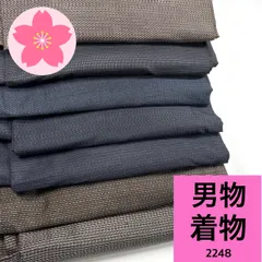 男物 着物 大島紬 7枚 正絹 着物まとめ売り 同梱購入歓迎 リメイク用 着付け練習用【2248】