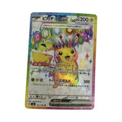 ζζ トレカ ポケモンカード ピカチュウex 122/106/SV8/B SR