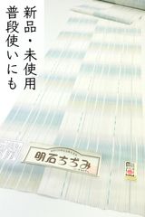 夏物】新品 未仕立て 夏結城 染師 山崎一裕【墨流し染 夏結城着尺 