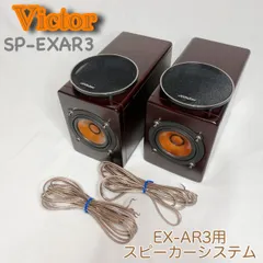 2026年最新】SP-EXAR3の人気アイテム - メルカリ