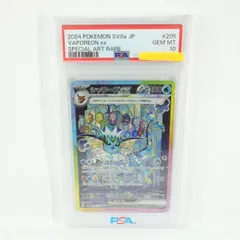 【PSA10】ポケモンカード シャワーズex sv8a 205/187 SAR 鑑定品