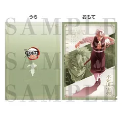 劇場版 鬼滅の刃 無限城編 描き下ろしイラスト A4 クリアファイル 不死川実弥 鬼滅 グッズ クリアファイル