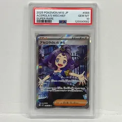 【加古川店】 中古 トレーディングカード アセロラのいたずら SR 084/063 PSA10serial:125590582 ポケモンカード ポケカ 【362】