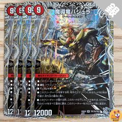 DM25-EX4】SR 鬼修羅と跳次元の決断 パーフェクト・テレポートホール