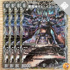 DM25-EX4】SR 鬼修羅と跳次元の決断 パーフェクト・テレポートホール