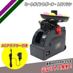 ピッチングマシン補給機専用リモコン - メルカリ ピッチングマシン補給機専用リモコン - メルカリ