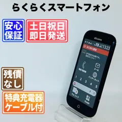 2026年最新】au らくらくフォンの人気アイテム - メルカリ