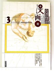石川進 思い出した思い出した JP-5224 未開封風 宮間利之 1963年