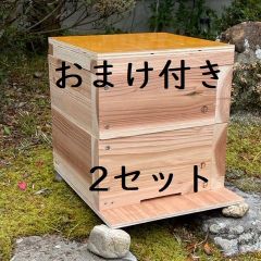 日本みつばち用 飼育箱 重箱式巣箱 待ち箱 2段 セット - メルカリ