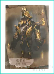 Identity V 第五人格 ミュージアム 購入特典 UR衣装設定画 イラスト 特典 ポストカード 【 復讐者 (金喰い怪物)  】(単品)　新品未使用  １枚のサムネイル