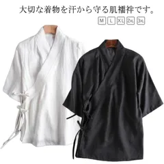 襦袢 シャツ メンズ レディース 半襦袢 衿付き 和装 肌着 5分袖 初心者 下着 インナー 和装 吸汗速乾 男女兼用 接触冷感 涼しい 浴衣 着物 無地 ギフト プレゼント 送料無料#bon3953