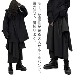 サルエルパンツ パンツ レディース ワイドパンツ 変形パンツ 春 秋 フレア スカンツ バルーンパンツ ボトムス ビッグシルエット ロング丈 スカート スカートパンツ ユニセックス レイヤード カジュ#chi1665