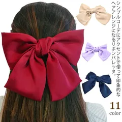 リボン バレッタ 卒業式 成人式 大きい クリップ ヘアクリップ ヘアバレッタ ヘアアクセサリー ヘアアクセ 髪飾り りぼん レディース 結婚式 お呼ばれ ヘアアレンジ 子供 キッズ 女の子 JK 学#chi1600