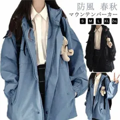 マウンテンパーカー レディース ウィンドブレーカー フード付き ジャケット ブルゾン ミディアム丈 アウター 羽織り 着痩せ 防風 軽量 春秋 ゆったり お洒落 学生服 高校生 中学生 通勤 通学 送#bon4428