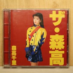 森高千里「ザ・森高」1991年作 豪華ブックレット付き 廃盤 邦楽CD