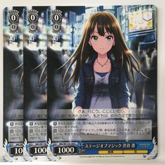 C ステージオブマジック 渋谷 凛 4枚 - メルカリ