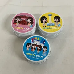 未開封 日向坂46 HINATA BALM 3個セット YL2029U c117