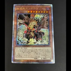 2026年最新】破壊竜ガンドラ 25thの人気アイテム - メルカリ