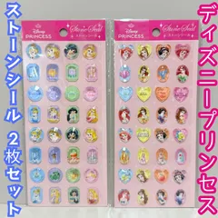 c261【新品・未開封品】正規品 ディズニープリンセス ストーンシール ２枚セット リトル・マーメイド 美女と野獣 白雪姫 シンデレラ 塔の上のラプンツェル アラジン 眠れる森の美女 Disney ステッカー ボンボンドロップ シール交換 シール帳 希少品
