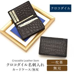 東京クロコダイル 品種スモールクロコ JRA認定 高級カードケース 青系美品 東京クロコダイル 品種スモールクロコ JRA認定 高級カードケース 青系