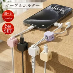 ケーブルクリップ ケーブルホルダー マグネット 8mm 粘着 コードホルダー 磁石 車 机 ベッド 新生活 iPhone Android タブレット 充電ケーブル 配線 固定 整理整頓 オフィス 在宅勤務 テレワーク 落下防止 デスク周り 隙間収納 配線 Y