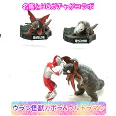 ☆超レア☆ウルトラ怪獣EX 油獣ペスター ソフビ ウルトラマン オイル