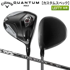 レフティー/左用/カスタムスペック キャロウェイ クアンタム マックス ドライバー ATHLEMAX 50 カーボンシャフトのサムネイル