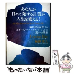 2026年最新】ルイーズヘイの人気アイテム - メルカリ