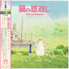 2026年最新】猫の恩返し バロンの人気アイテム - メルカリ