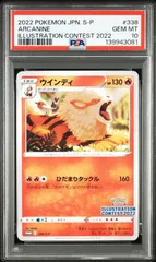 2026年最新】イラストレーションコンテスト 2022 psa10の人気アイテム
