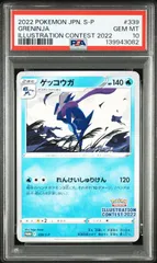 2026年最新】イラストレーションコンテスト 2022 psa10の人気アイテム