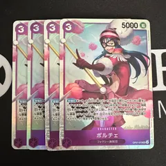 ポルチェ「SR」(紫)[OP07-072]　4枚セット