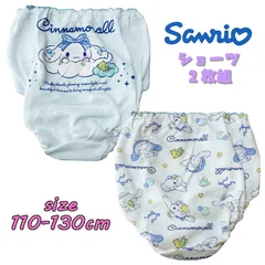 サンリオ シナモロール(くも) 2Pショーツ 2枚組 バックプリント 総柄  パンツ 下着 インナー 女児 アンダーウエア (621CN6011)