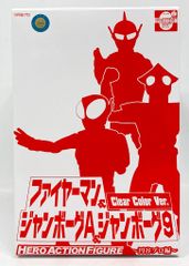 一部リペイント済み】HAF〜円谷編〜 ジャンボーグA エヴォリューション
