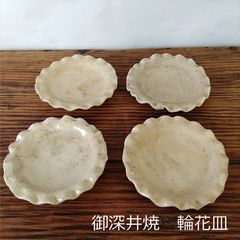 江戸中期 御深井焼（おふけやき）灰釉 輪花 ひだ皿 菊皿 4枚組 収納箱