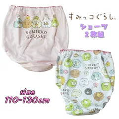 すみっコぐらし(ケーキ) 2Pショーツ 2枚組 バックプリント 総柄  パンツ 下着 インナー アンダーウエア 女児 (621SG6011)